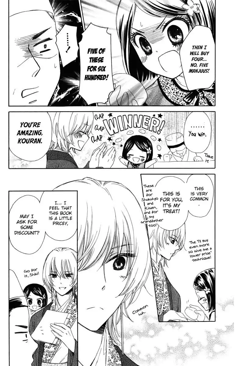 Mikado no Shihou Chapter 9 13